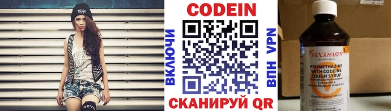 Кодеиновый сироп Lean Purple Drank  Гаврилов Посад 