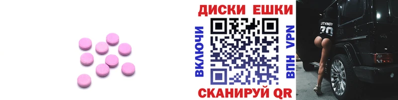 ЭКСТАЗИ 300 mg Гаврилов Посад