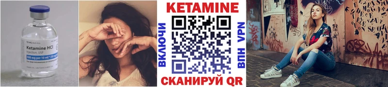 Кетамин VHQ  Гаврилов Посад 
