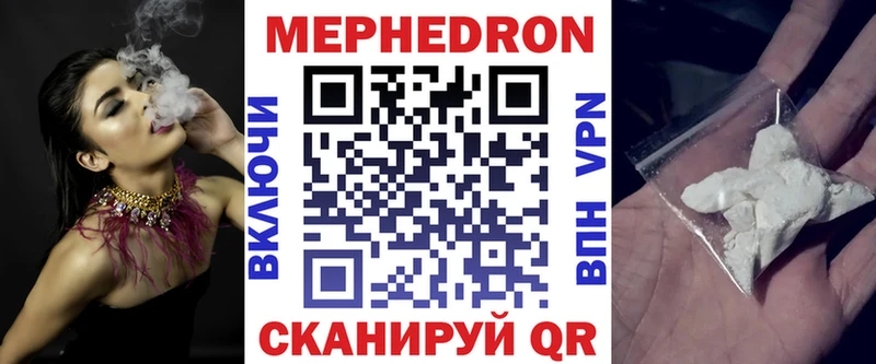 Меф 4 MMC  Гаврилов Посад 
