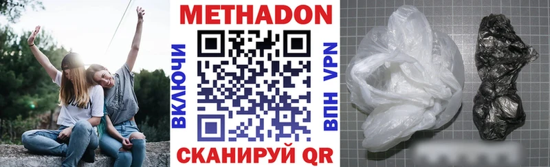 МЕТАДОН methadone  наркотики  shop телеграм  Гаврилов Посад 